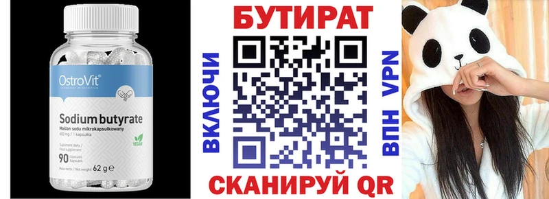 Бутират оксибутират  как найти закладки  Медвежьегорск 