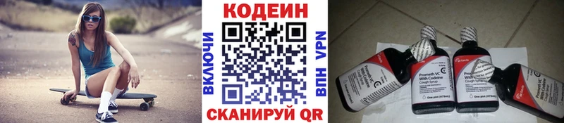 как найти наркотики Медвежьегорск Кодеин Purple Drank