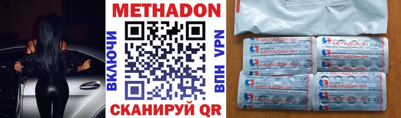 Метадон VHQ Медвежьегорск